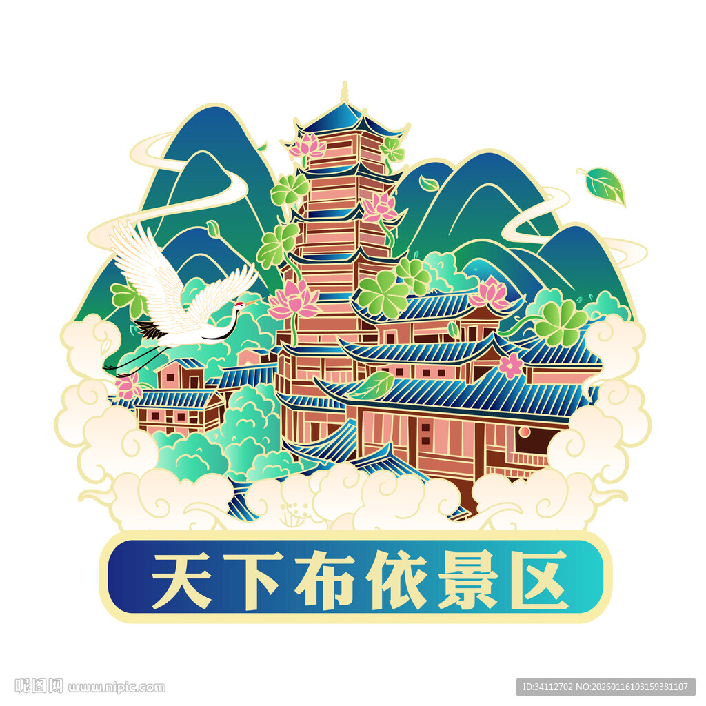 兴义天下布依景区