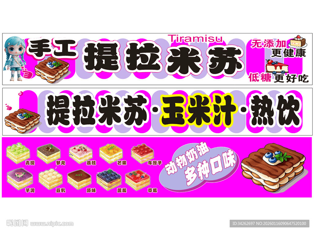 手工提拉米苏与玉米汁热饮