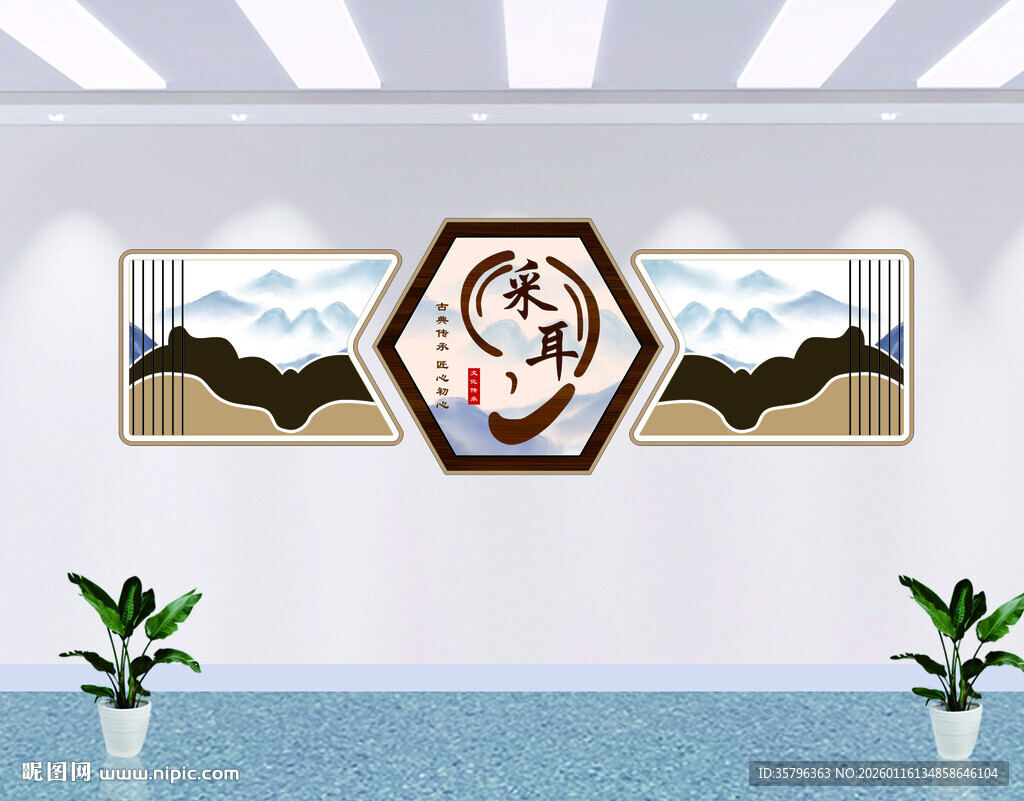 采耳 中式墙饰 彰显典雅韵味