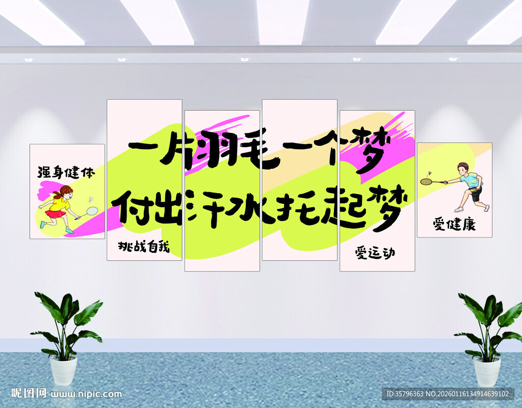 一片羽毛托起航天梦想