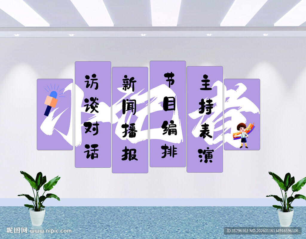 主持新声 声动未来