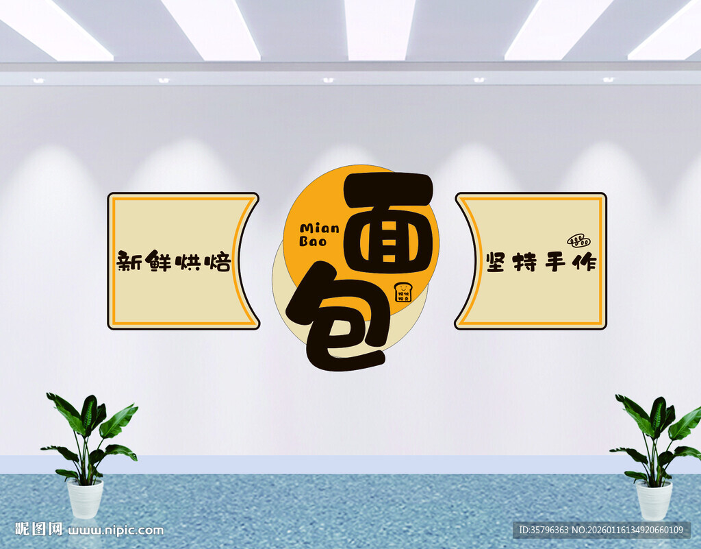 面包中式主题墙面装饰设计