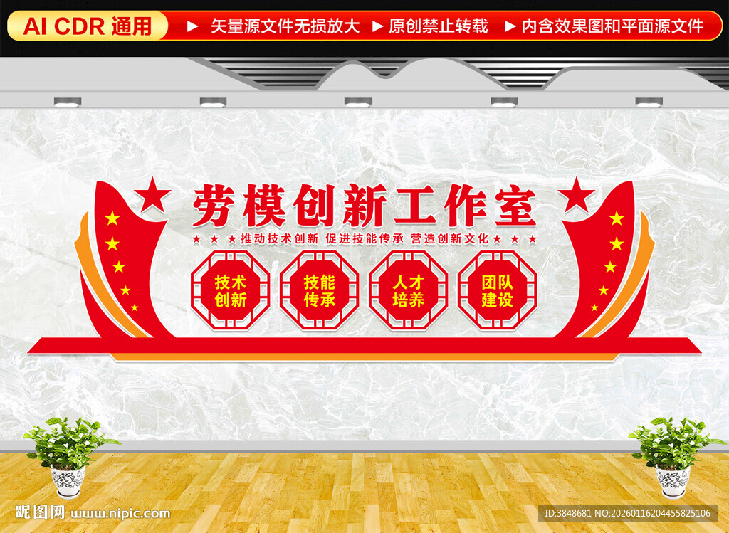 劳模创新工作室