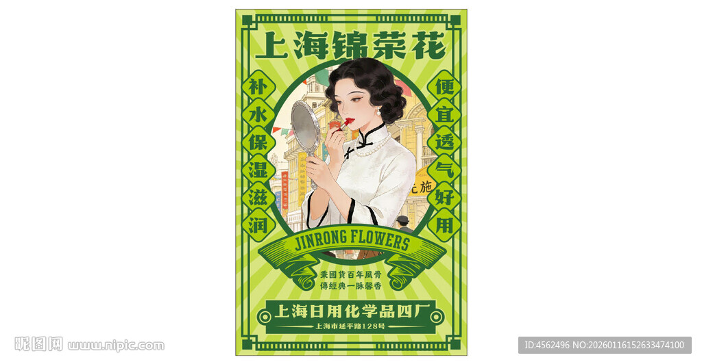 复古怀旧海报设计