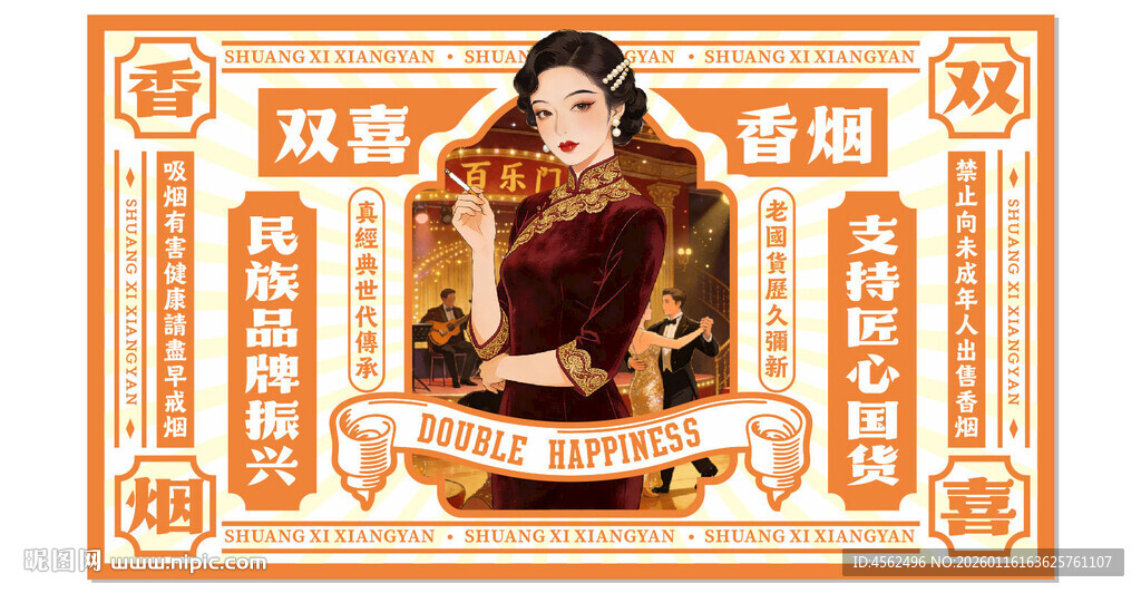 复古风怀旧海报广告