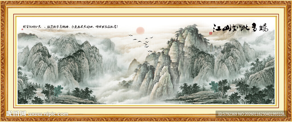 泰山日出五岳独尊