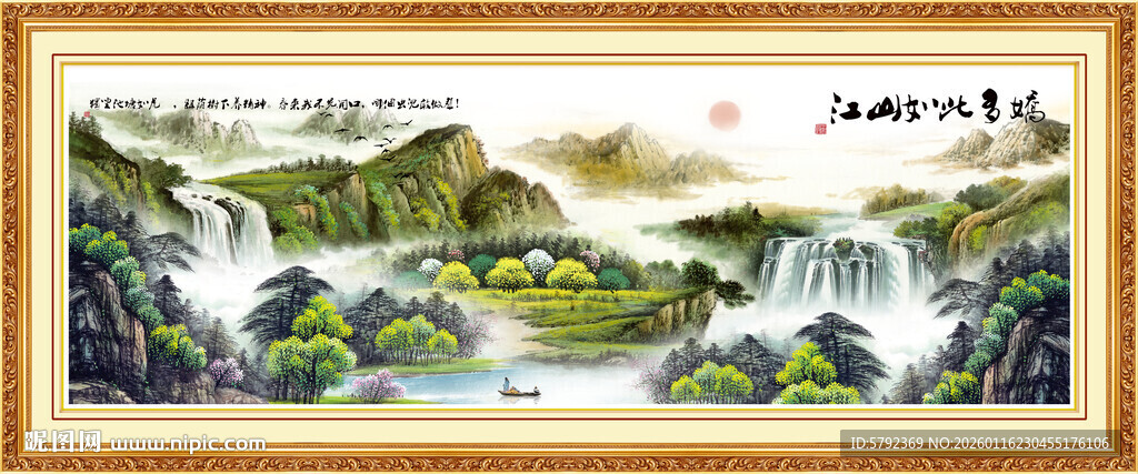 聚宝盆山水画