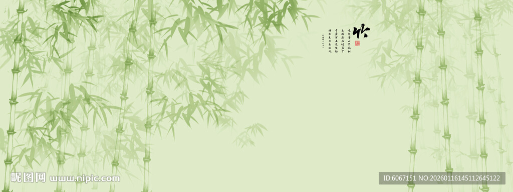 新中式水墨竹林背景墙