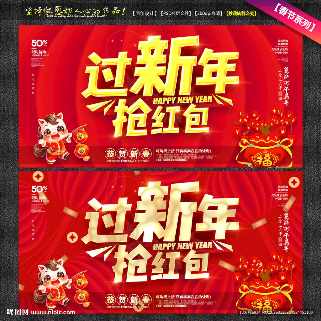 新年红包 抢红包 领红包