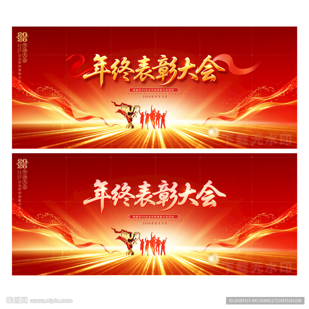 优秀员工表彰大会