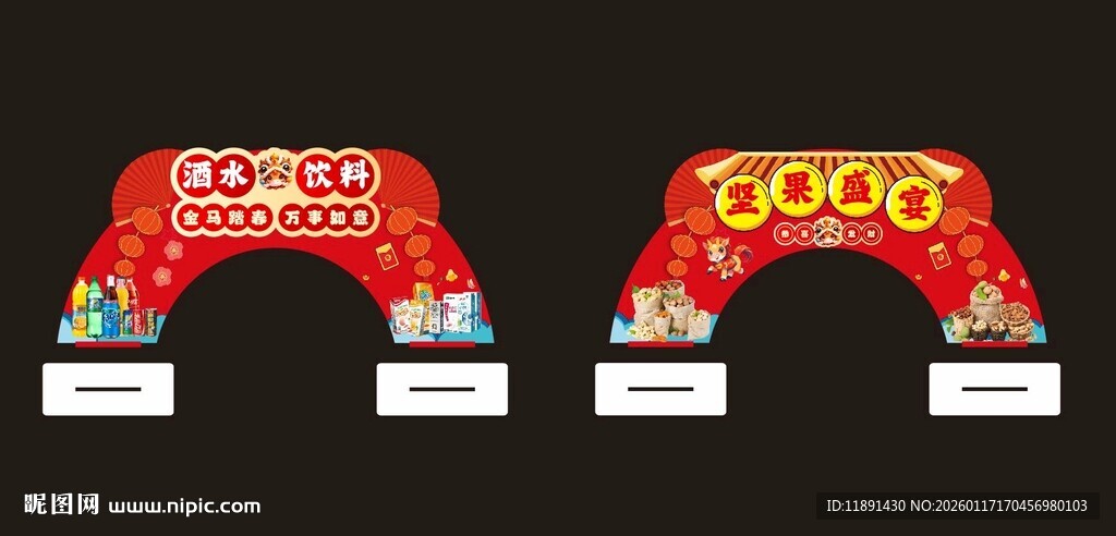 超市干果 饮料地堆