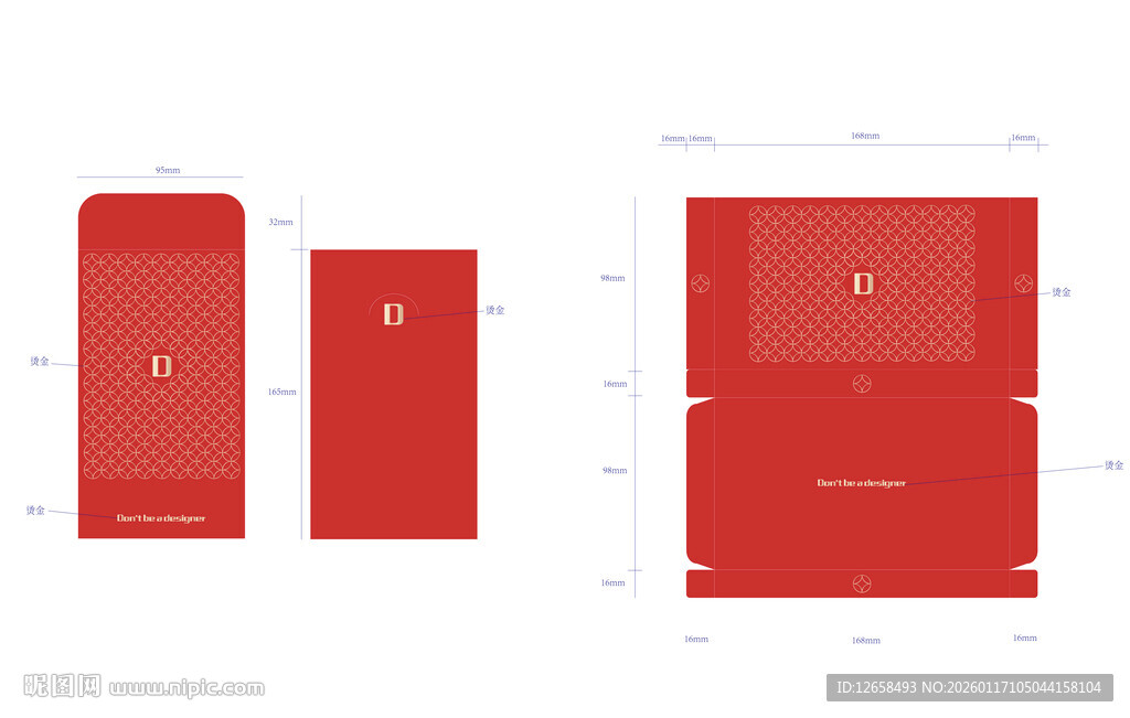 春节大气简约通用红包