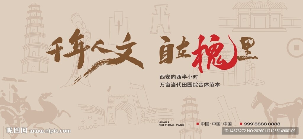 房地产提案主画面设计