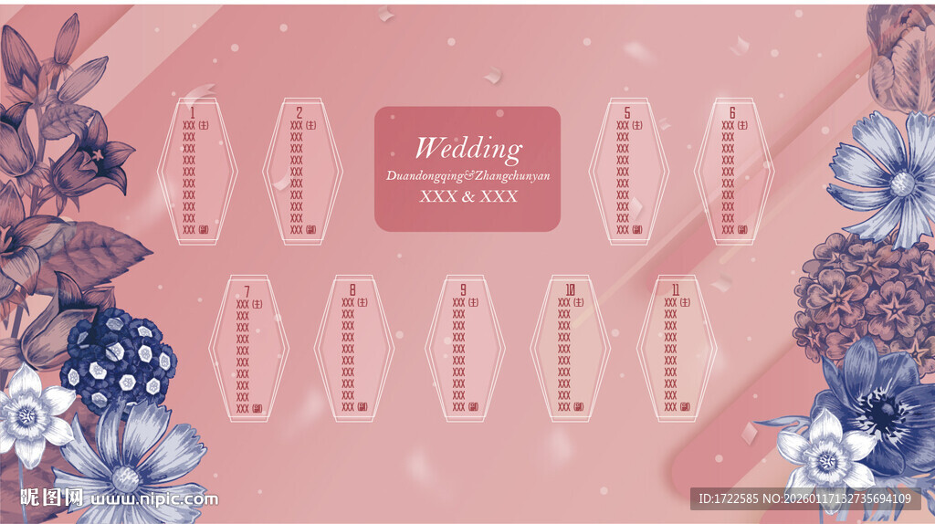 婚礼名单席位图 分层 可编辑