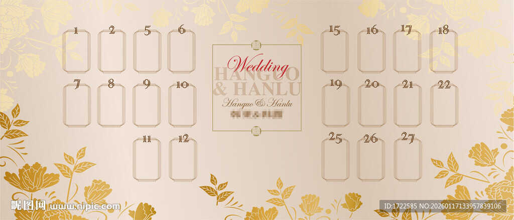 婚礼座位背景墙模版