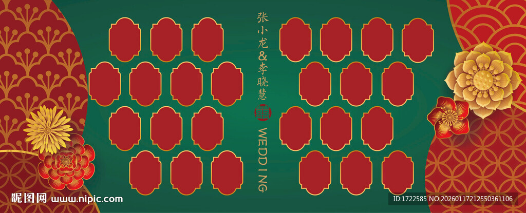 中式喜庆红底婚庆座位背景板