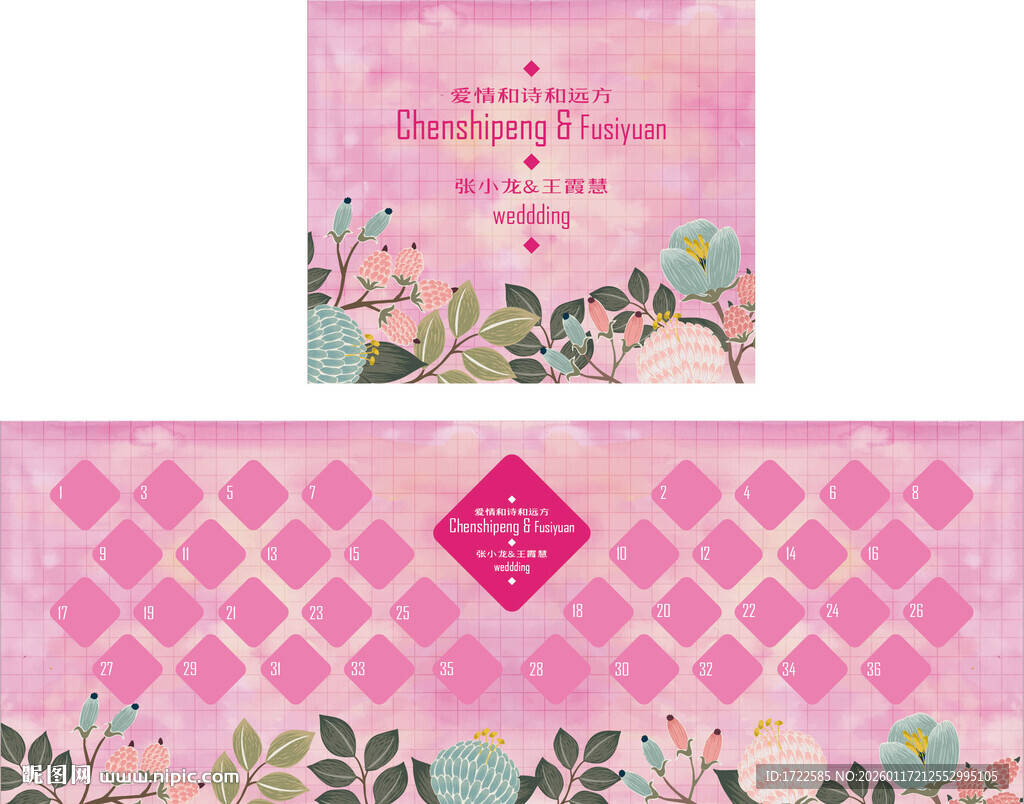 粉色花卉图案背景板设计