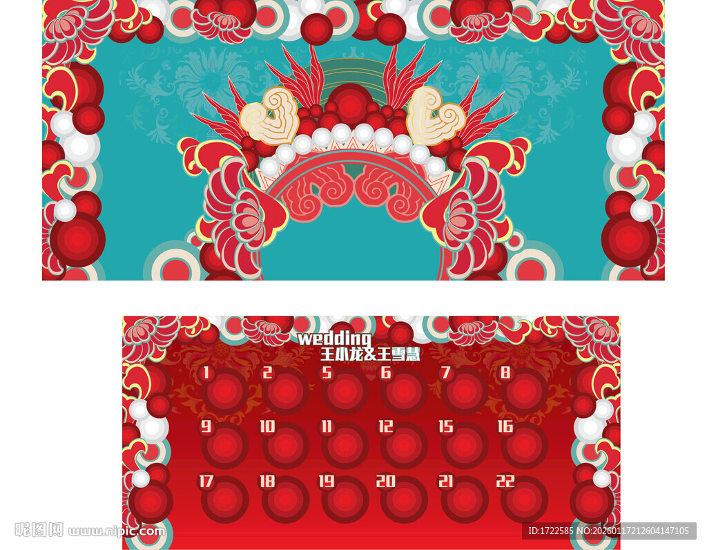 喜庆中式婚礼装饰布置图