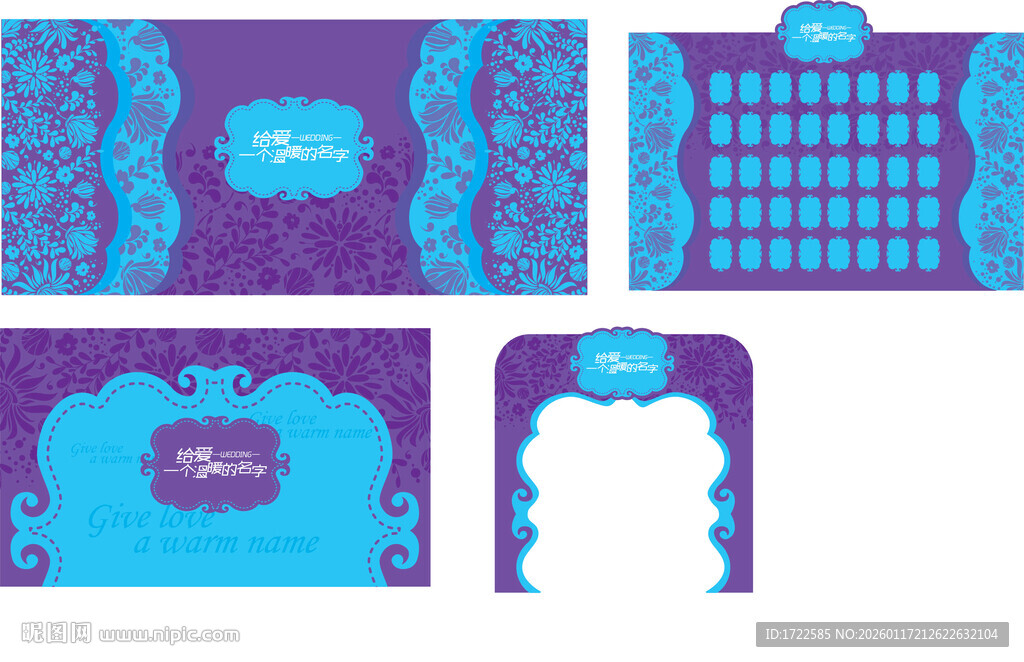 蓝色主题活动场景设计图