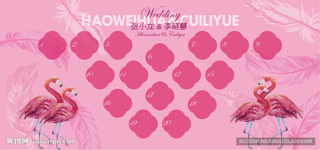 粉色火烈鸟与几何图案背景