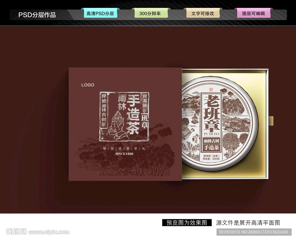 茶叶包装 茶饼礼盒