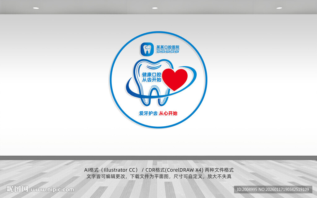 口腔医院圆形墙面图案设计