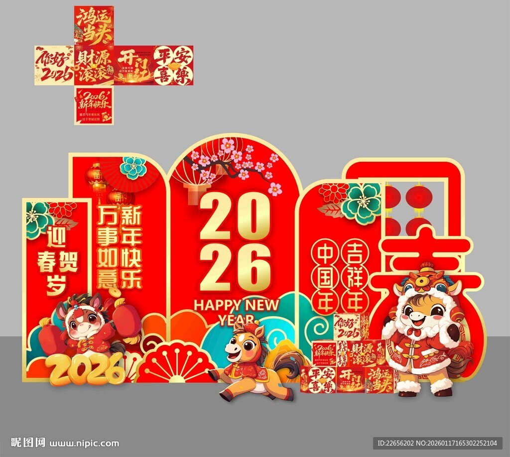 马年新年2026年春节美陈布置