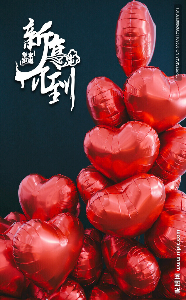 年底放价图片素材