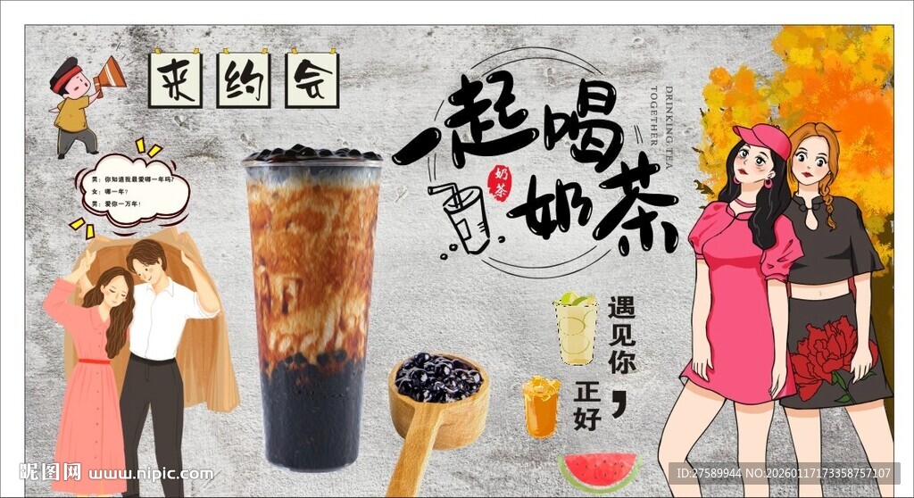 国潮奶茶店装饰画背景墙