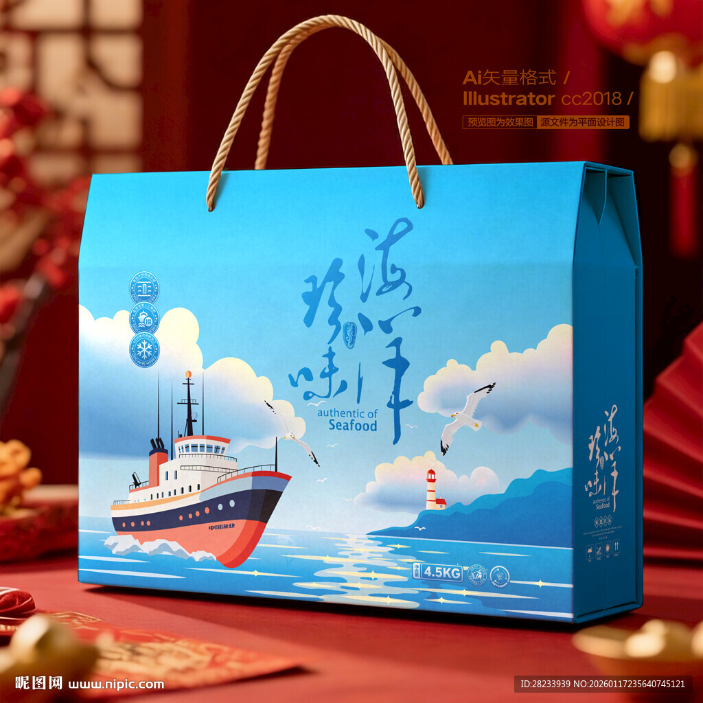 海鲜包装 水产礼盒