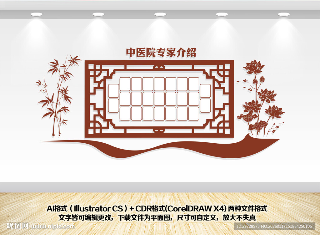 中医院专家介绍