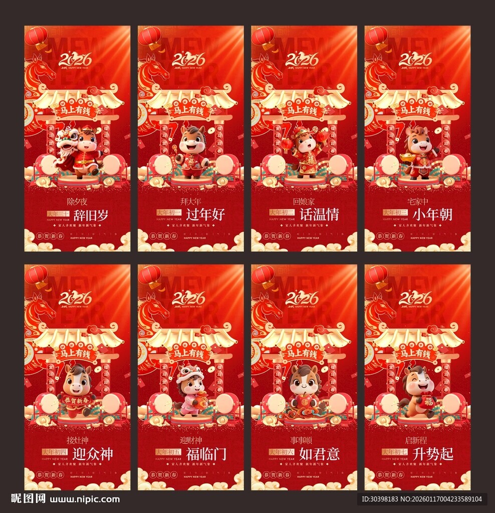 初一到初七系列稿