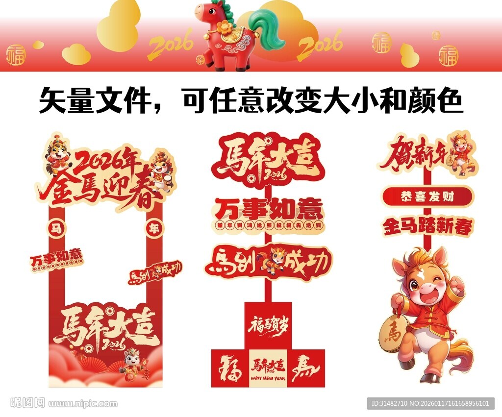 新年春节装饰矢量素材