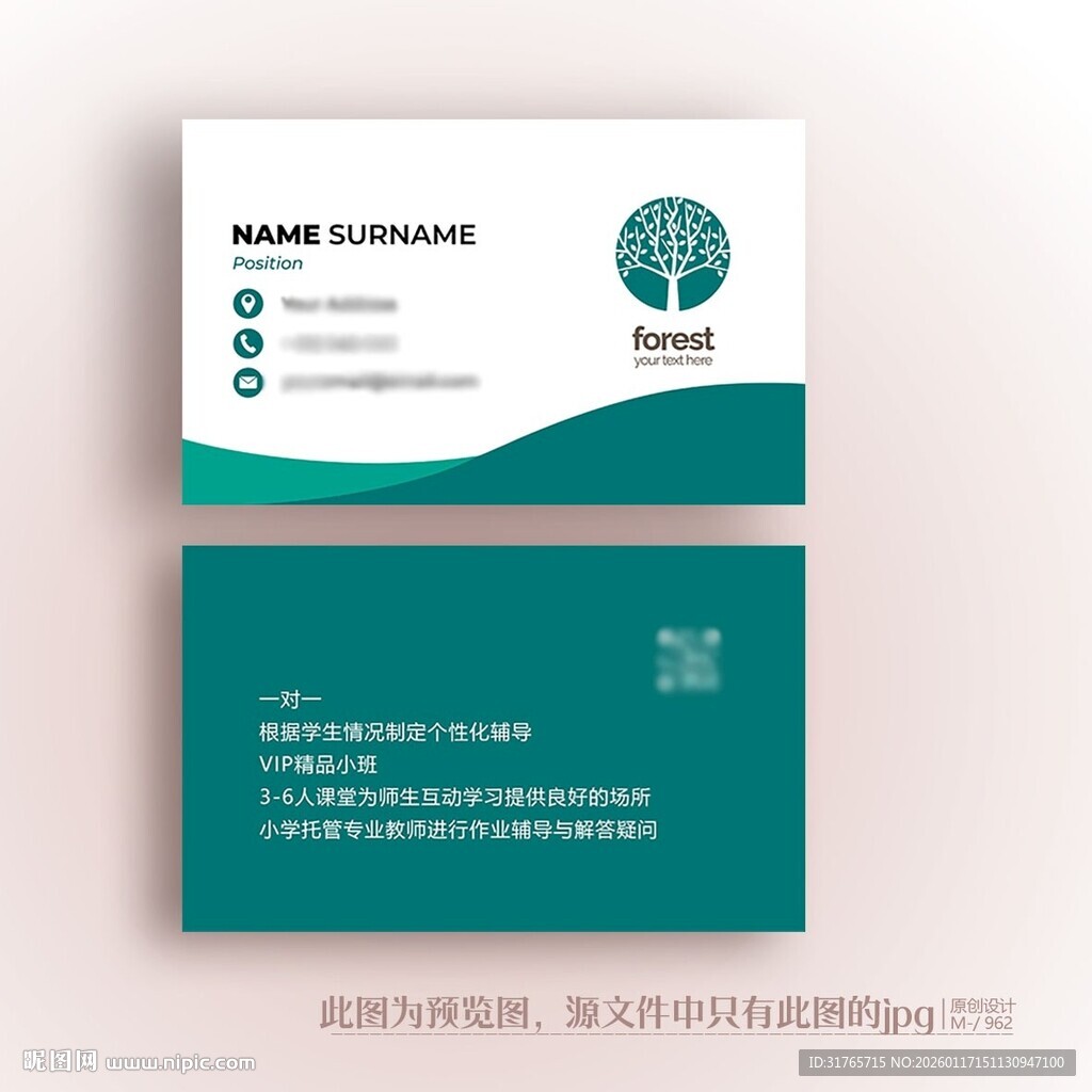 托管班辅导教培名片