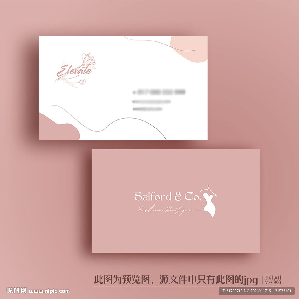 粉色女装服装名片