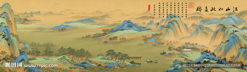 千里江山图