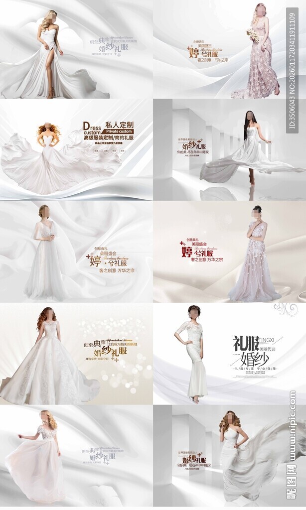 优雅礼服海报