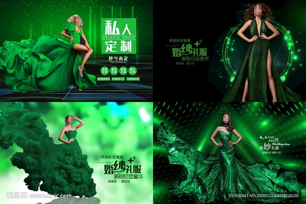 优雅绿裙礼服海报