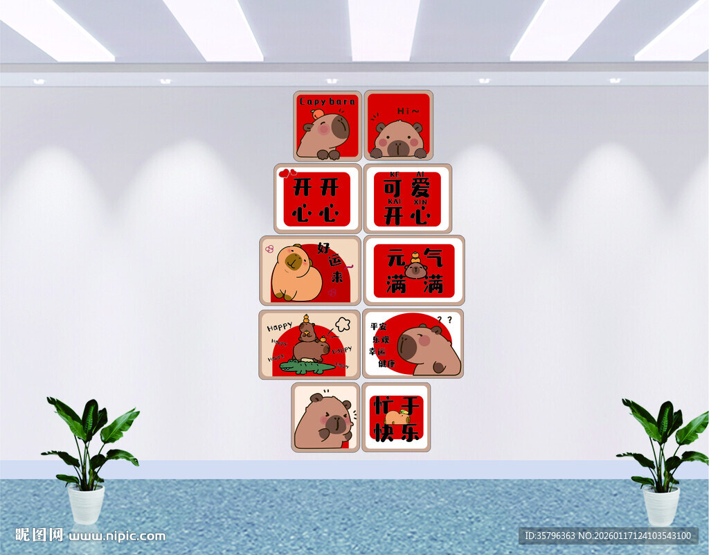 卡皮巴拉喜庆祝福贴纸套装