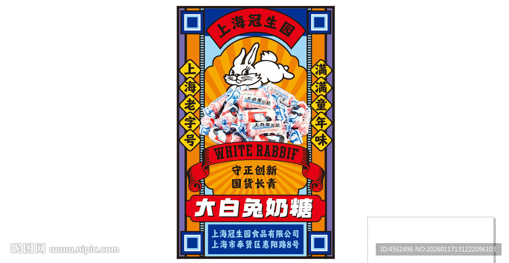 复古风卡通图案海报