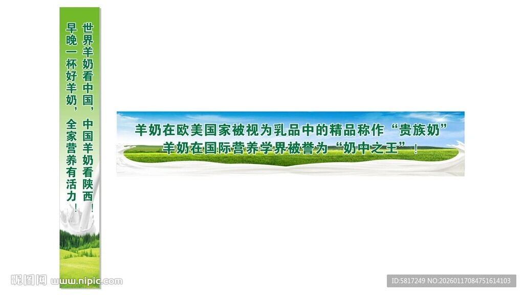 绿色清新长条状装饰图案