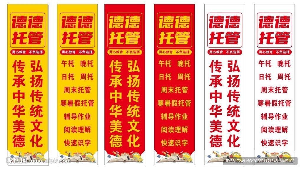 企业荣誉锦旗展示