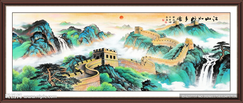 长城山水画