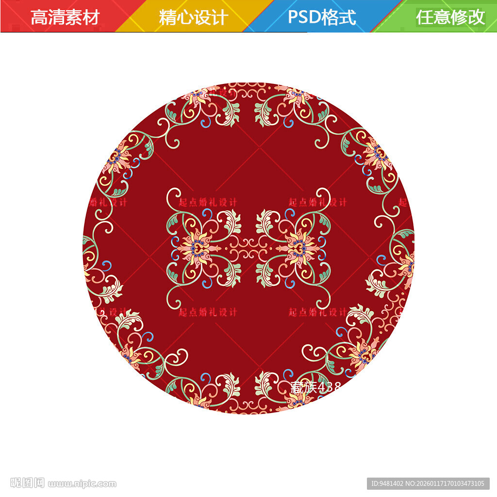 红色中式花纹圆形图案藏族