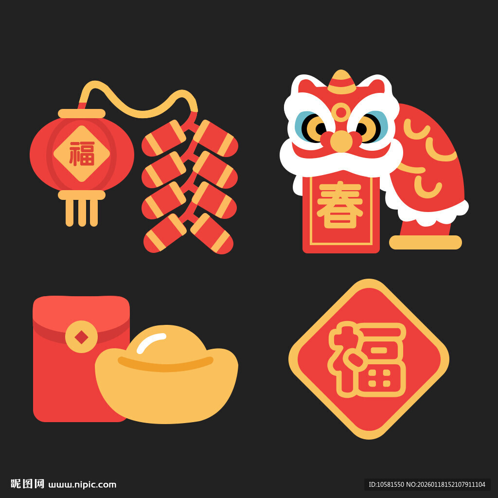 新年图标过年红包灯笼图标舞图标