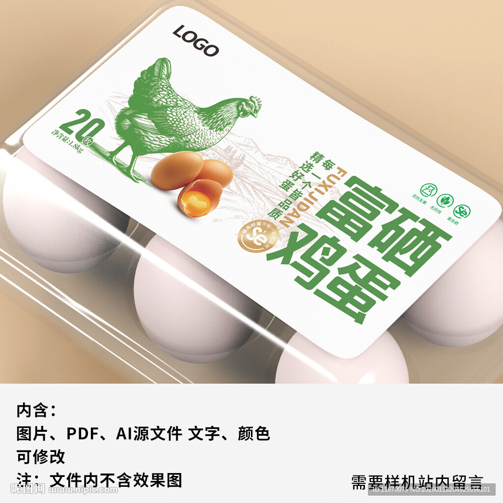鸡蛋包装