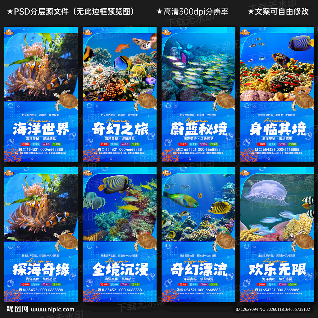 海洋馆