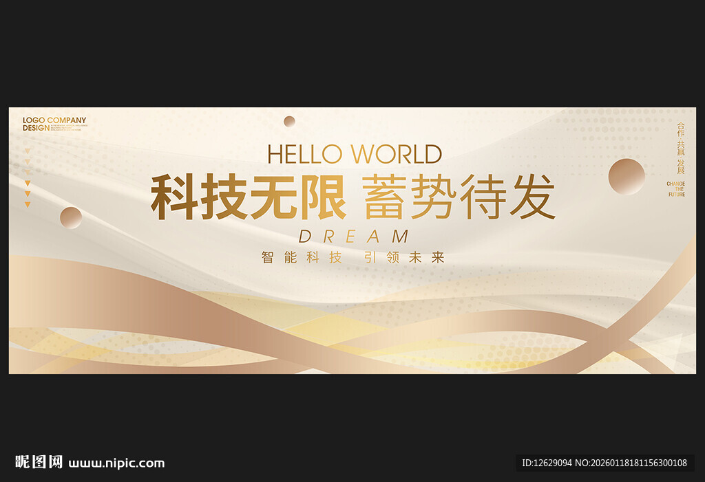 金色高端活动会议背景板