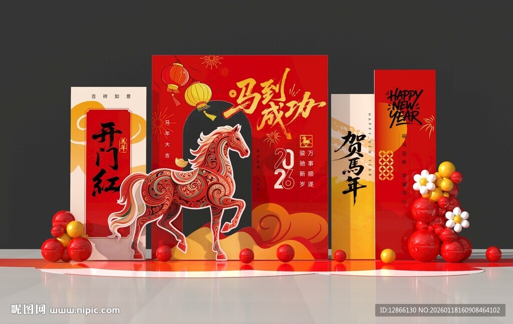 新年喜庆装饰美陈背景展板