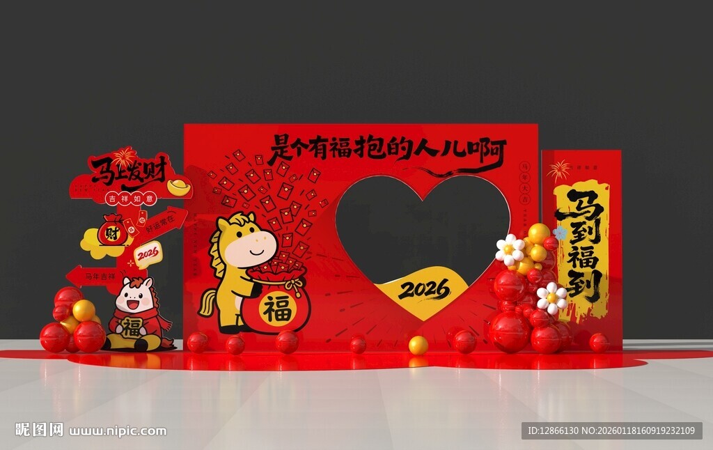 喜庆春节美陈背景展板